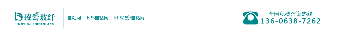 自粘网格布厂家